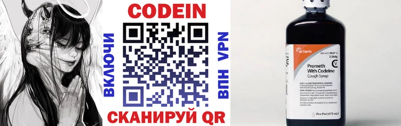Кодеиновый сироп Lean напиток Lean (лин)  Билибино 