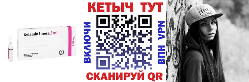 Кетамин VHQ  мориарти наркотические препараты  Билибино 