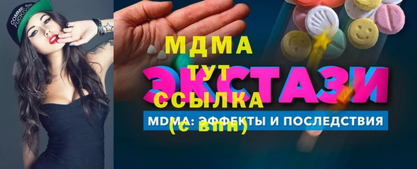 стафф Армянск
