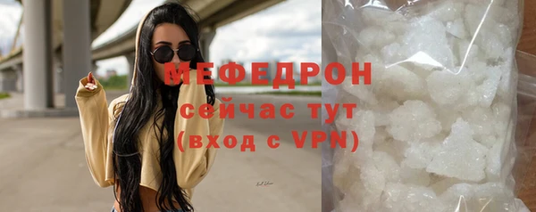 стафф Армянск