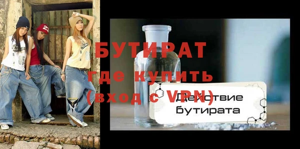 бутират Арсеньев