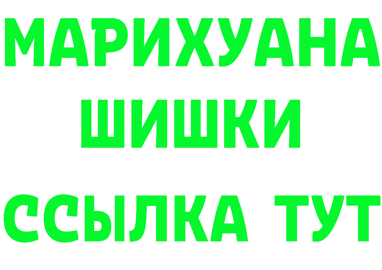 БУТИРАТ вода ONION shop блэк спрут Билибино