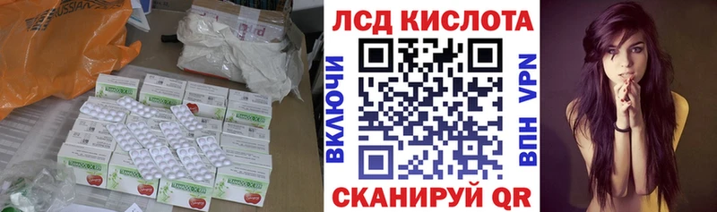 LSD-25 экстази кислота  что такое наркотик  Билибино 