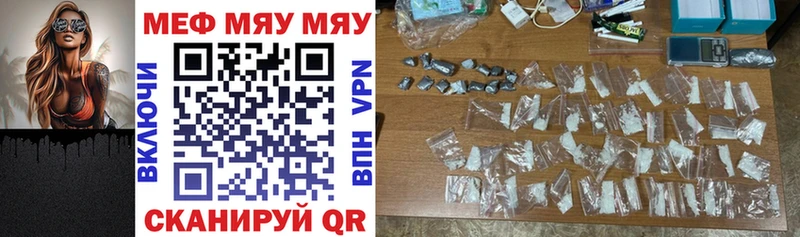 МЕФ кристаллы  Билибино 