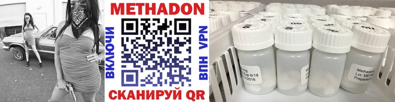 Метадон кристалл  Билибино 