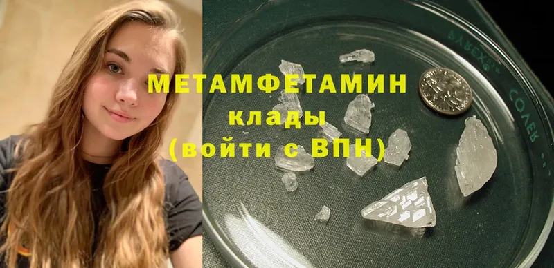 Метамфетамин Methamphetamine  купить   Билибино 