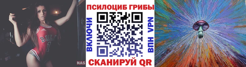 Псилоцибиновые грибы Magic Shrooms  Билибино 